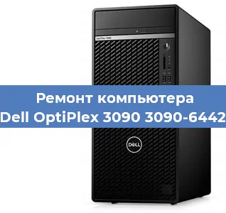 Замена термопасты на компьютере Dell OptiPlex 3090 3090-6442 в Нижнем Новгороде